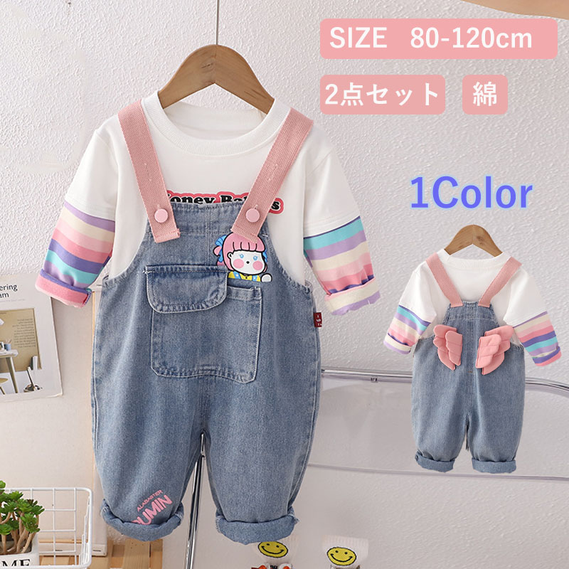 子供服 キッズ ベビー服 男の子 女の子 綿 1?3歳 可愛 キッズ 子供スーツ 秋服 おしゃれ 長袖 2点セット 上下セット 春 秋 ボーイズ