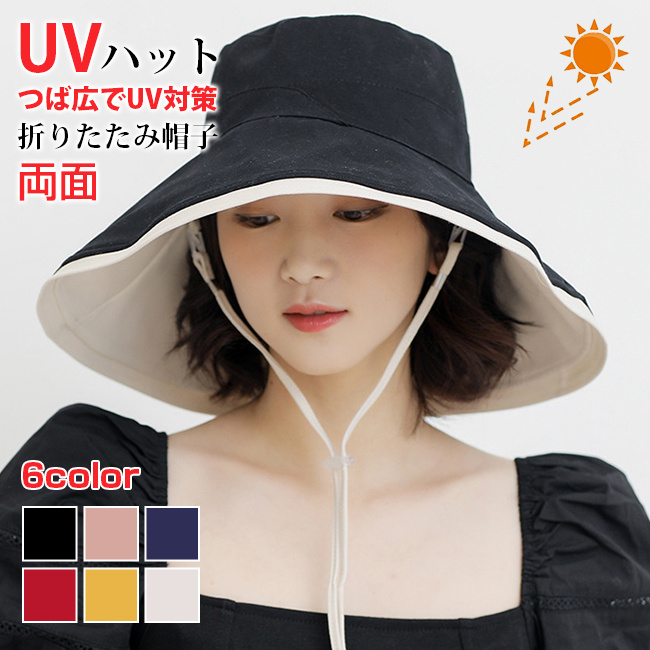 帽子 レディース 大きいサイズ 完全遮光 遮光100％ UVカット 小顔効果 つば広 飛ばない 母の日 折りたたみ 日よけ春夏 自転車