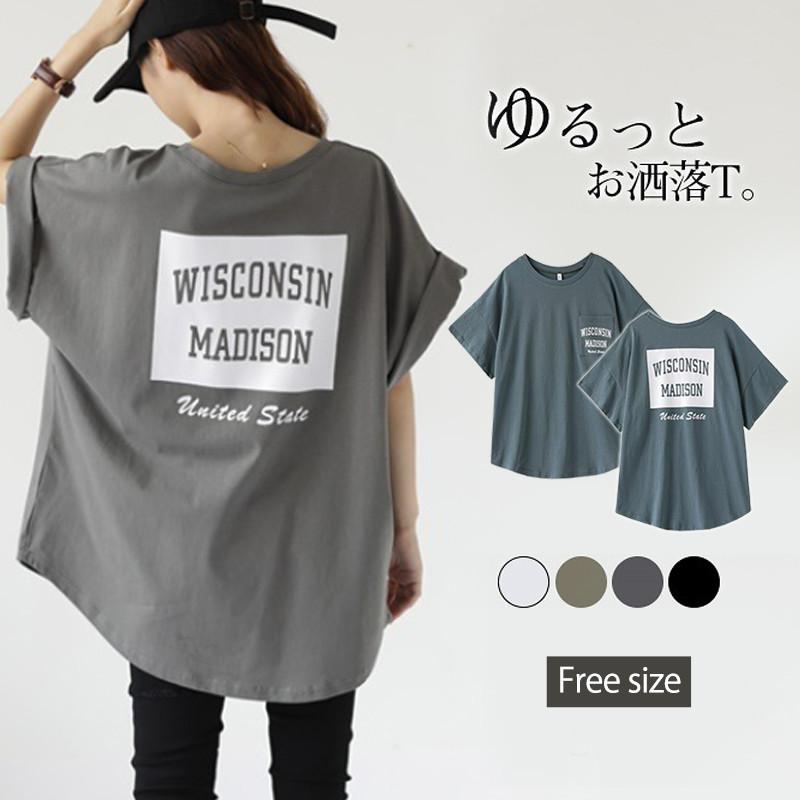 Tシャツ レディース 半袖 カットソー 半袖Tシャツ 大きいサイズ トップス 着痩せ ゆったり ロングT ロング丈 上着夏服 体型カバー