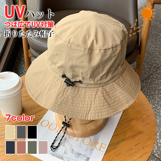 帽子 レディース 大きいサイズ 完全遮光 遮光100％ UVカット 小顔効果 母の日 折りたたみ 日よけ春夏 飛ばない つば広 自転車