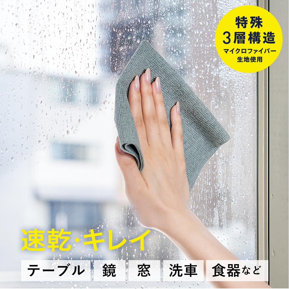 クロス 布巾 速乾 吸水 フキン 拭き掃除 水あか 3層構造 窓 テーブル 特許 マイクロファイバー コジット 「。」ささっと即乾!忍者クロス 鏡