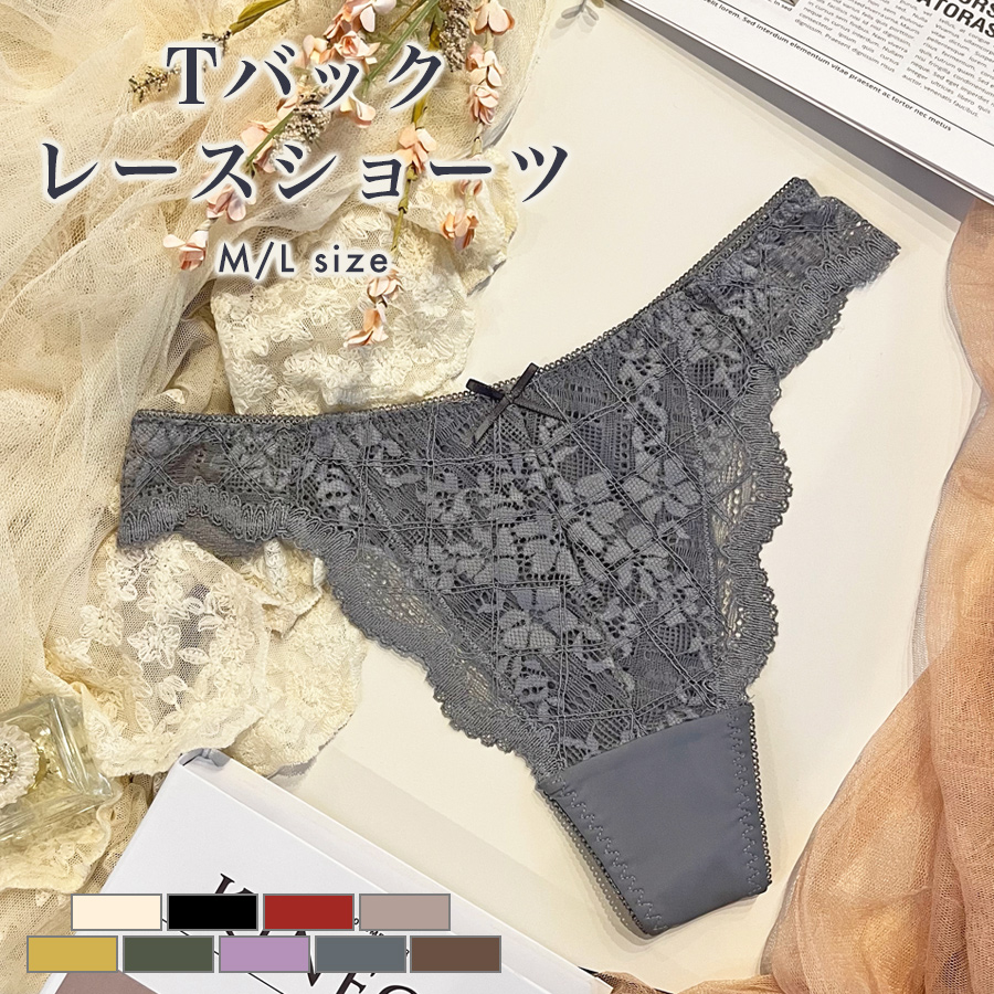 Tバック レースショーツ レディース ショーツ パンツ ランジェ 単品 女性 パンティー 快適 ランジェ 下着 セクシー インナー 送料無料