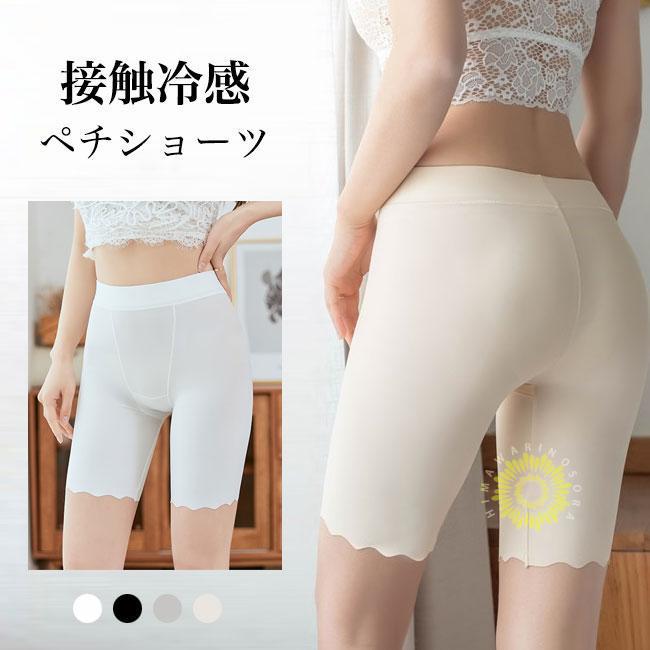 ペチパンツ セミロング レディース ペチコート パンツ 接触冷感 ストレッチ ショーツ ヒップアップ パンチラ防止 ペチショーツ インナー 夏