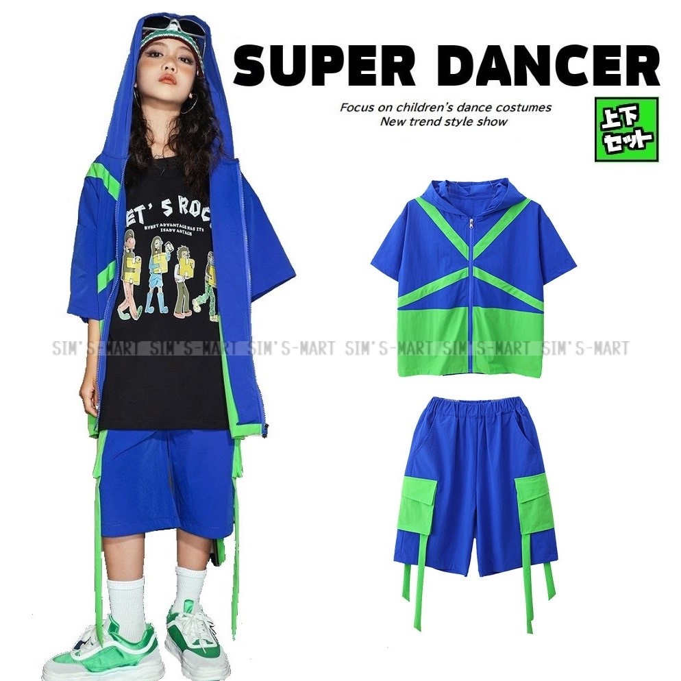 キッズ ダンス 衣装 ブルー 黄緑 ヒップホップ 男の子 ガールズ 韓国 ダンス衣装 子供ダンス服 K-POP キッズ ダンス衣装 派手 セットアップ HIPHOP