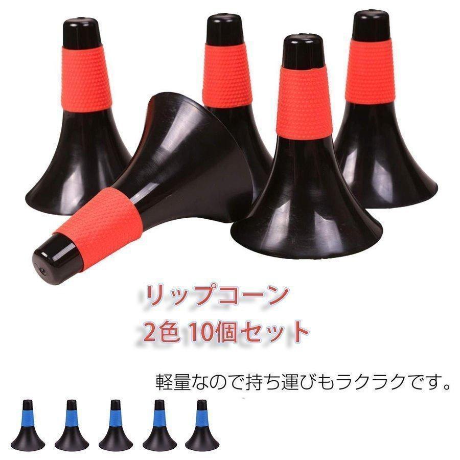 バスケットボールコーン リップコーン トレーニング用品 練習 2色 10個セット スポーツ用品 体育館 カラーコーン グラウンド用品