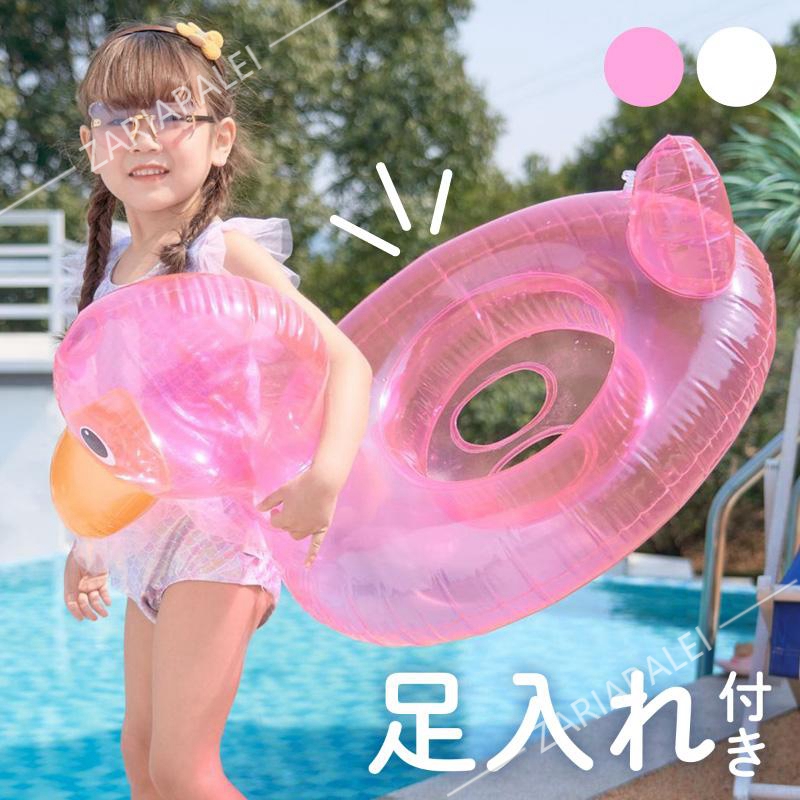 浮き輪 子供用 足入れ フロート 70CM あひる 2歳 かわいい 1歳 うきわ 5歳 3歳 浮き具 女の子 4歳 男の子