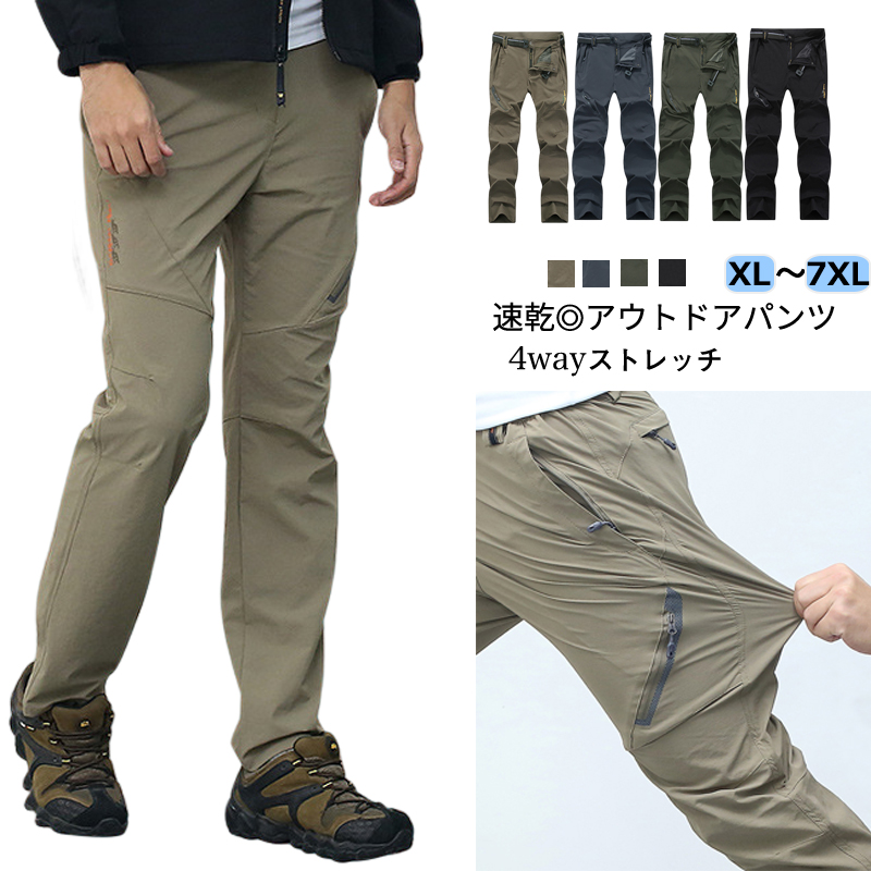 登山パンツ チノパンメンズ ロングパンツ 4WAYストレッチ 動きやすい アウトドア 春夏秋 速乾ズボン 通気性 薄手 メンズ クライミングパンツ ゴルフ