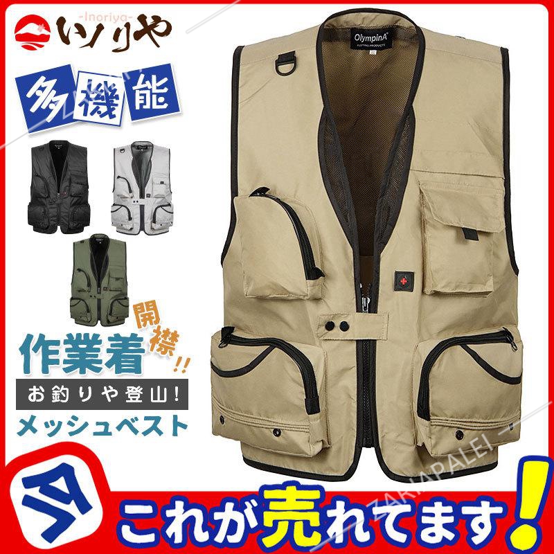 メッシュベスト メンズ カメラマン アウトドアウェア 作業服 メイクベスト 登山 多機能 ミリタ軍服 ウォーキング 父の日 仕事 お釣り