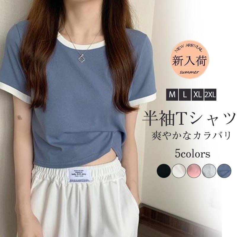 Tシャツ レディース 半袖 カットソー インナー クルーネック 学生 カジュアル 着痩せ 無地 おしゃれ 夏服 韓国風 肌着 プルオーバー スポーツ 部屋着