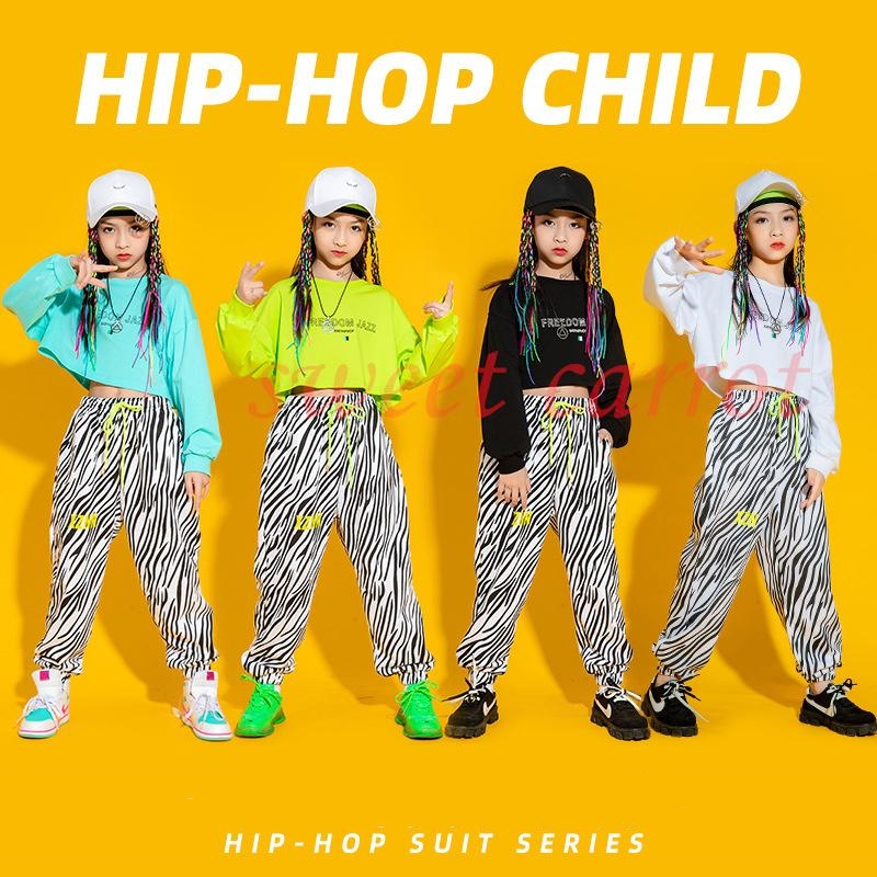 単品販売 キッズ 演出服 長袖 ゼブラ柄 ダンス衣装 ステージ衣装 ヒップホップ HIPHOP ガールズ 女の子 ジュニア ジャズダンス衣装 かっこいい