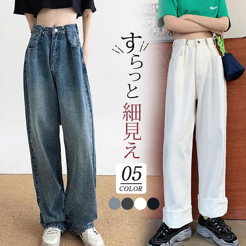 デニムパンツ レディース ジーンズ ズボン ウェスト調整 ボハイウエスト 細身 美脚 カシュアル 体型カバー ロング丈 ゆったり 春秋