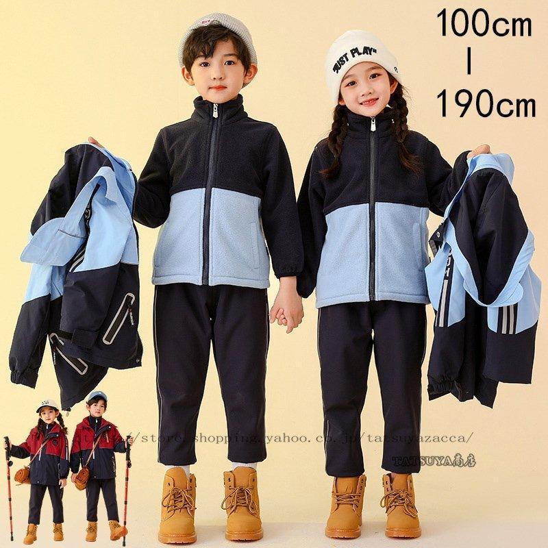 親子 スノーウェア 上下セット スキーウェア ジャケット メンズ 防寒着 登山服 アウトドアウェア 防水 レディース キッズ プレゼント 3点セット 厚手 2点