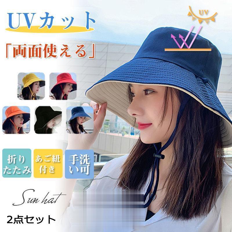 両面使える レディース つば広 UVカット 帽子 あご紐付き 大きいサイズ 飛ばない UVハット 旅行 2点セット 折りたたみ 夏 運転使いやすい 春 日よけ 農作業