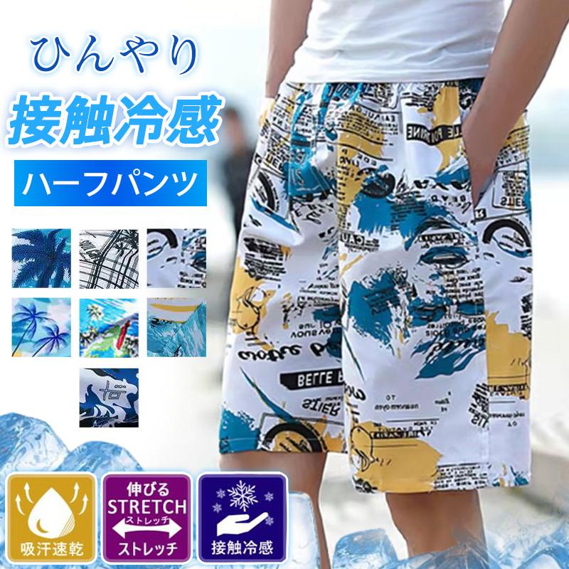 ＼2枚購入で300円OFFクーポン／サーフパンツ メンズ 水着 花柄 柄 ハーフパンツ サーフショーツ 旅行 夏 メンズ水着 海パン 海水パンツ 速乾 海 ショートパンツ