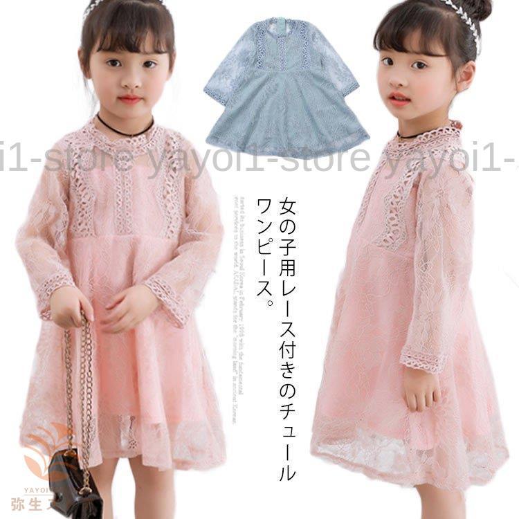 チュニック 子供服 ワンピース キッズ レース付き こども服 暖かい ミニワンピース ワンピース 秋 長袖 冬 長袖 結婚 夏 コットン 裾フリル 春