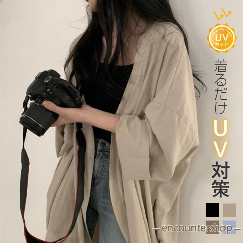 カーディガン レディース UVカット ロング ライトアウター 薄手 羽織り 上品 春夏 UVカーデ トップスゆったり サマー 冷房対策