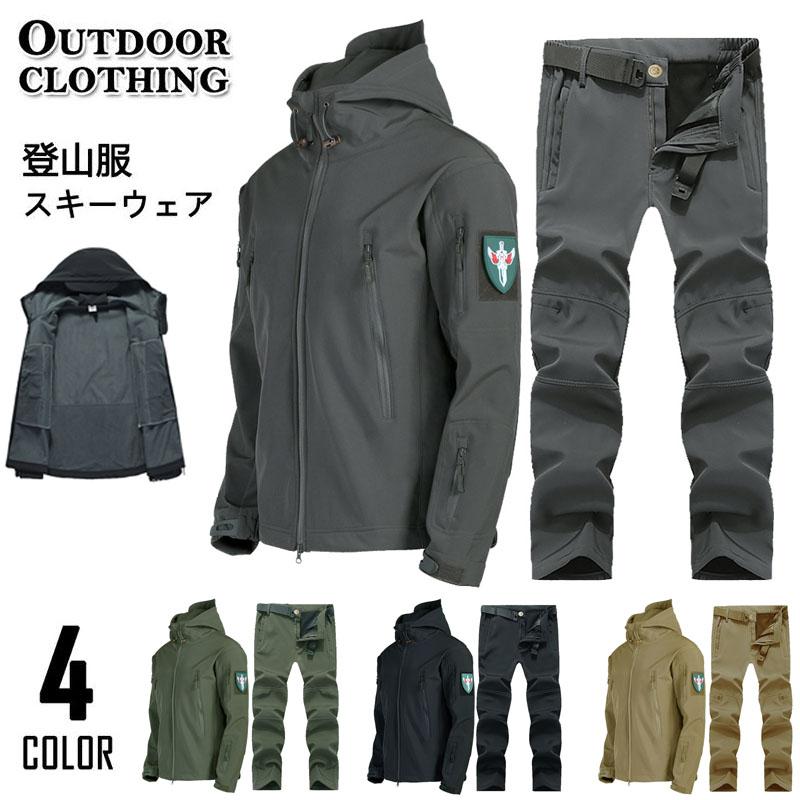 マウンテンジャケット メンズ レディース 厚手 登山服 スキーウェア ズボン 2点セット マウンテン上下セット アウトドアウェア 防水 防寒着