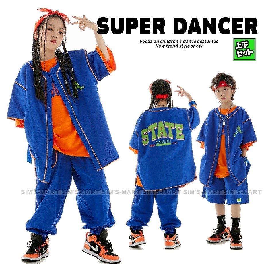 ヒップホップ 衣装 キッズダンス衣装 セットアップ 韓国 子供ダンス服 シャツ 派手 HIPHOP パンツ ガールズ 青 K-POP オレンジ ダンス衣装キッズ 男の子