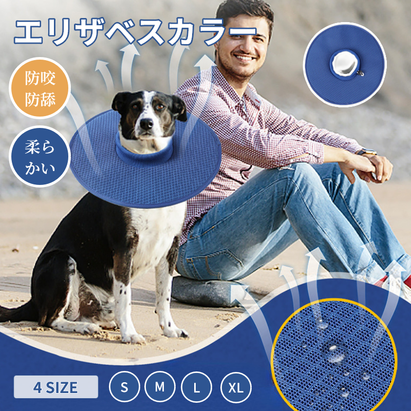 ペットエリザベスネコ 猫 ソフト 術後傷口保護 傷舐め防止 引っ掻き防止 通気性 軽量 犬用エリザベスストレス軽減 調整可能 犬猫介護用