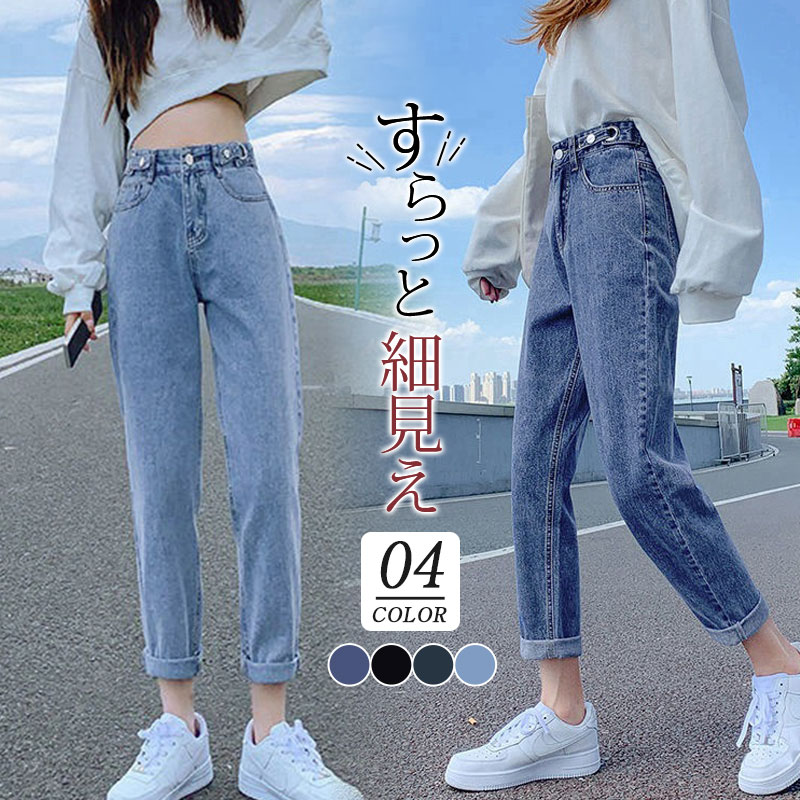 デニムパンツ レディース ジーンズ ズボン ボハイウエスト ロング丈 美脚春秋 無地 ストレッチ カシュアル ゆったり 体型カバー 細身