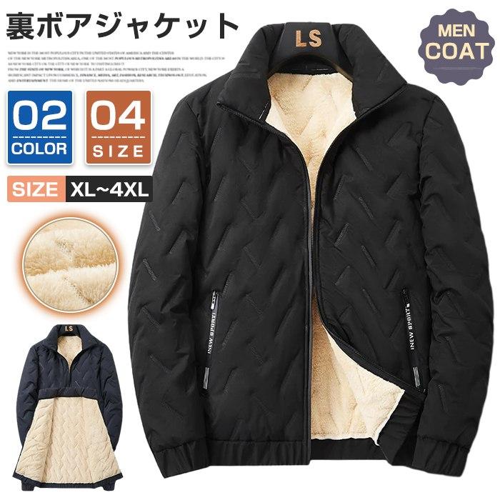 キルティングコート メンズ コート メンズ 冬服 アウター 暖かい 長袖 裏起毛 ゆった 防風 大きいサイズ ジャケット 中綿 防寒 厚手