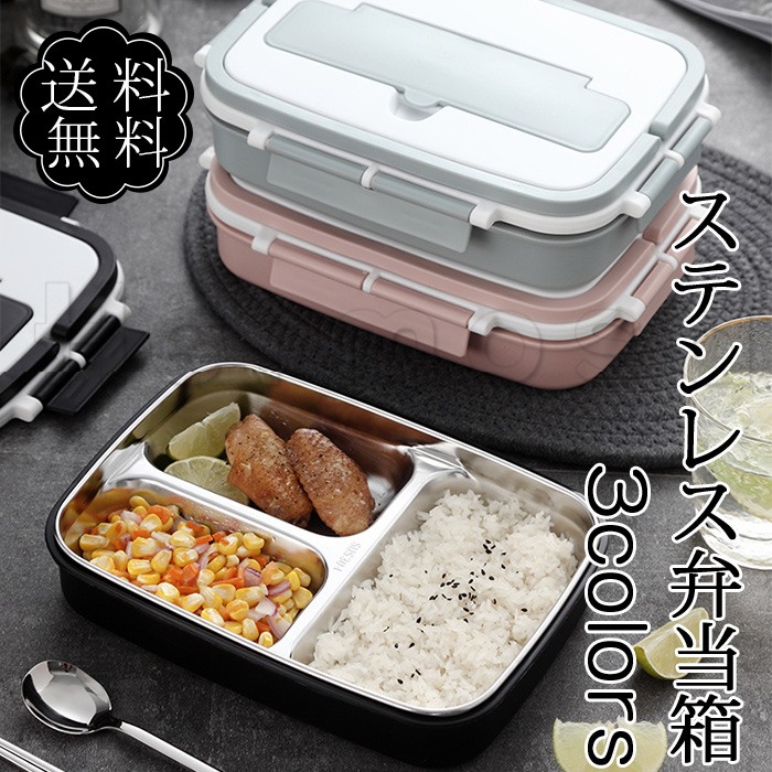 弁当箱 保温 1段 仕切付き レクタングル ランチボックス 通学 弁当箱 キャンプ 送料無料 おしゃれ 通勤 アウトドア