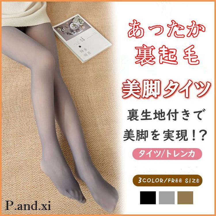 スキニーパンツ 裏起毛パッツ 暖かい レディース レギパン タイト インナー スパッツ 暖かい 保温 防寒 ウエストゴム 2TYPE スリム あったか