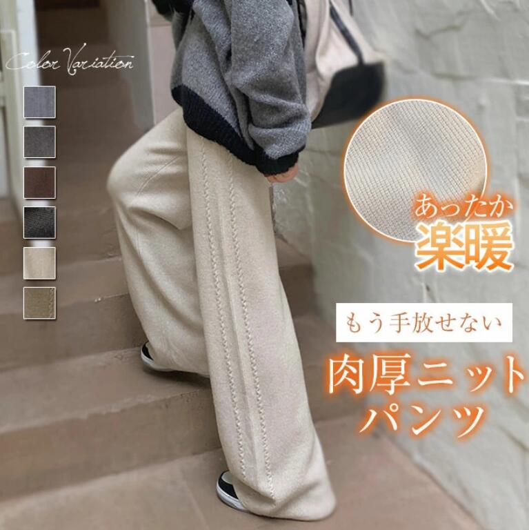 ニットパンツ レディース 秋冬 ボワイドパンツ リブニット リブ ロング 美脚パンツ イージーパンツ パンツ きれいめ