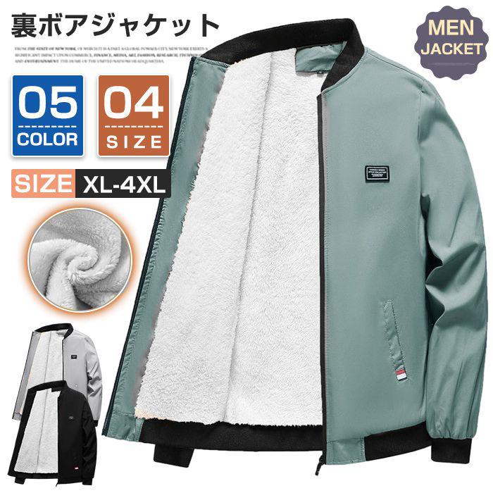 ジャケット 裏ボア ハイキングウェア 多機能登山服 ジョギング アウター スタジャン防水 防風 ジャンパー