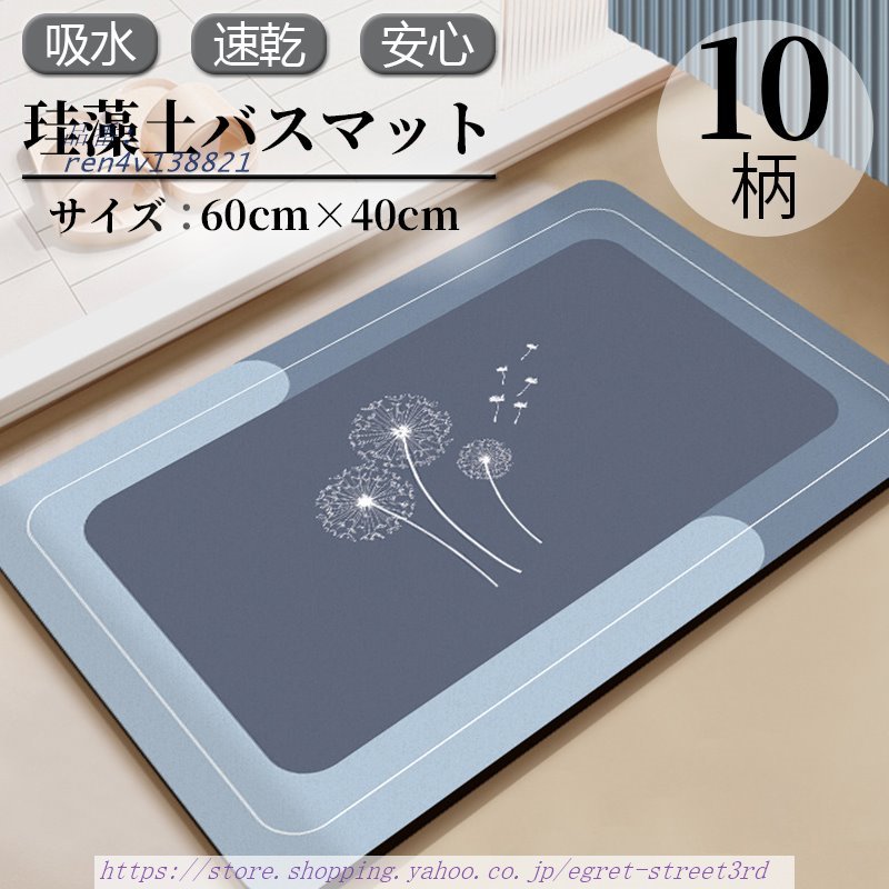 珪藻土バスマット 玄関マット 浴室  大判 速乾 お風呂 洗える 水切り 吸水 足拭き 脱衣所 40X60 室内 やわらか 洗面所 お手入れ簡単 台所 屋内