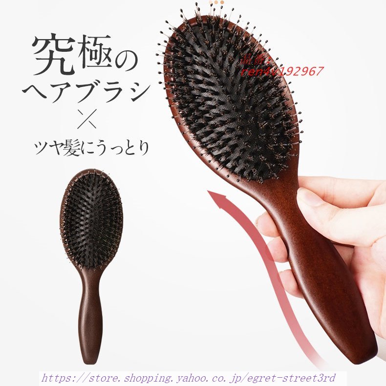 ヘアブラシ ヘアーブラシ 艶髪 スカルプブラシ 頭皮マッサージ 頭皮ブラシ くし くせ毛 プレゼント 櫛 高級 髪 髪の毛 豚毛 スタイリング 母の日