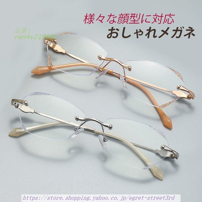 老眼鏡 おしゃれ メンズ レディース ブルーライトカット READING リムなし GLASSES 金属 女の子 母の日 ファッション プレゼント お年寄り