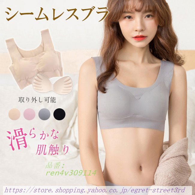 2点ご購入で20%OFF ナイトブラ 夜用ブラ シームレスブラ ブー 育乳 取り外し可能 30代 ノンワイヤー 50代 40代 昼夜兼用 スポーツブラ 20代 パッド付き