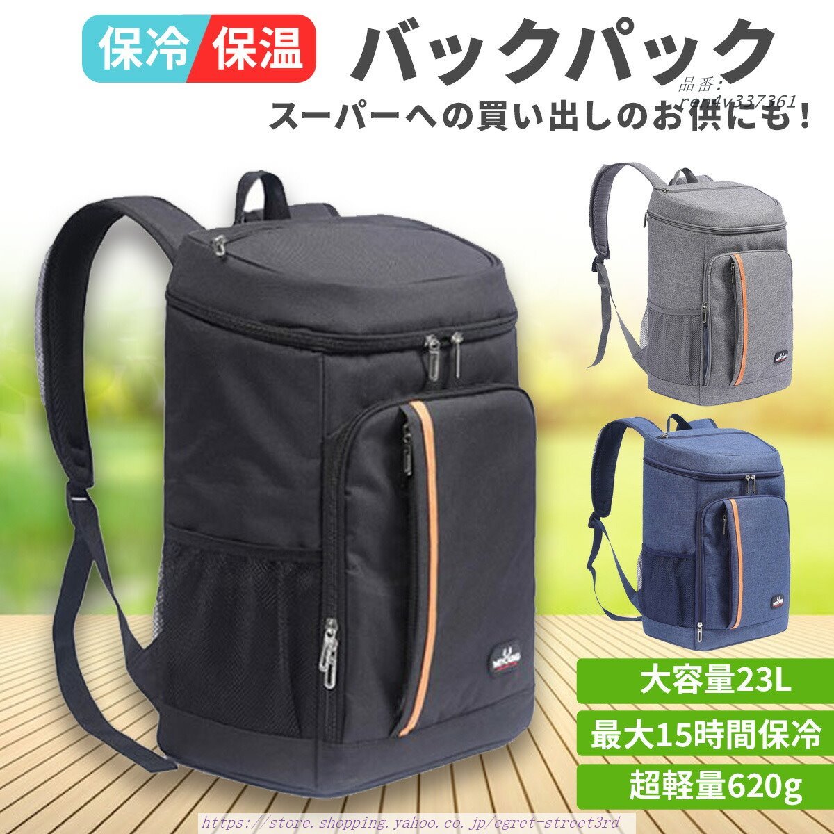 バックパック ソフトクーラーボックス 23L 15時間 保冷 保温 リュックサック 母の日リュック 完全 ペットボトル キャンプ アウトドア 防水 フェス ディ軽量