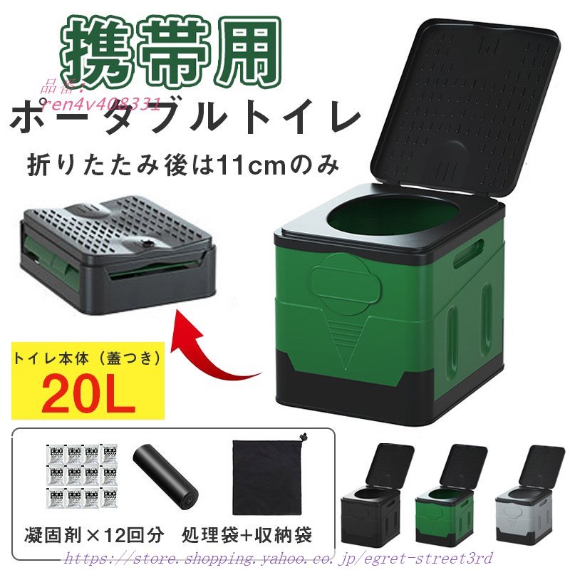 簡易トイレ 折りたたみ トイレ 防災 車 介護 アウトドア 便器 登山 野外 グッズ 携帯 緊急 避難 凝固剤 車内 キャンプ 水洗 非常用 車中泊