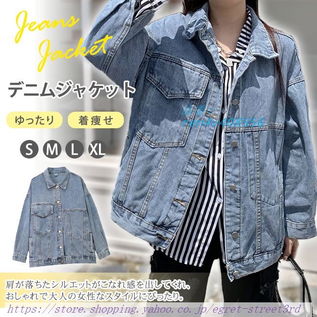 先着20名様迄200円OFF デニムジャケット Gジャン レディース アウター デニム春物 春服 カジュアル コートトラックジャケット アウターコート