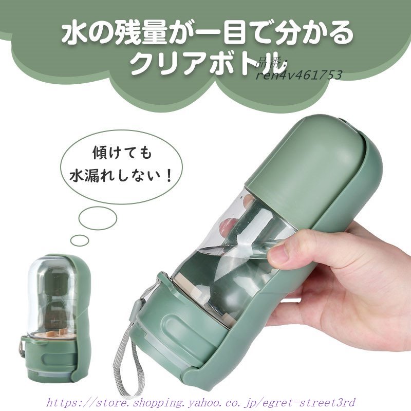 給水ボトル ペット用 犬 水筒 散歩 携帯 ウォーターボトル 犬水飲み器 水飲みボトル ペットウォーターボトル 水飲み器 水漏防止 コンパクト 給水器