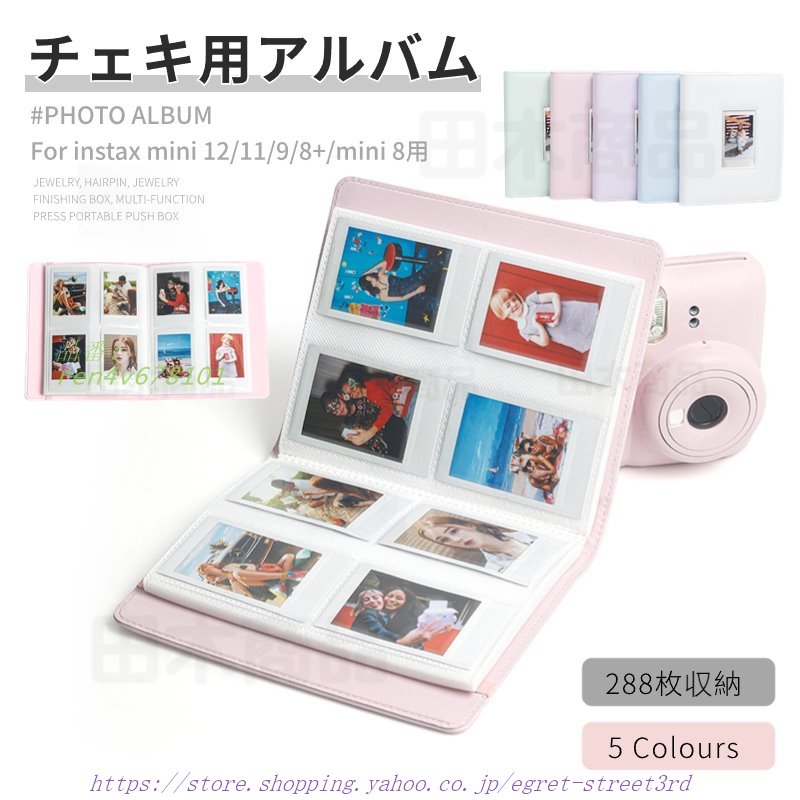 チェキ用アルバム フォトアルバム INSTAX MINI 12 11 8用フォトスタンドアルバム 9 手帳型チェキアルバム ベビーアルバム インスタントフィルム MINI 8