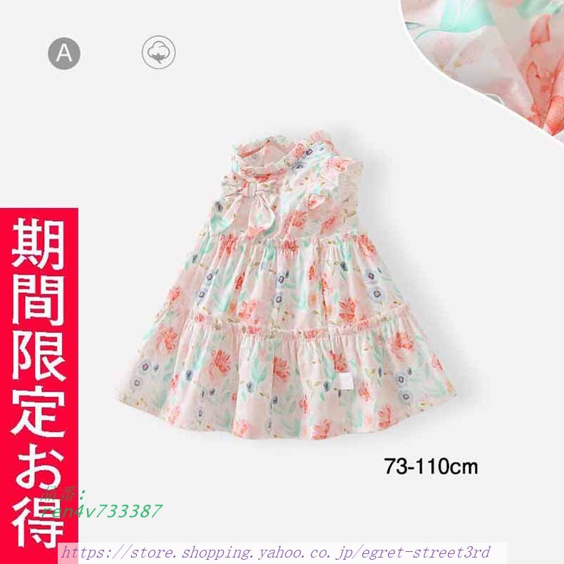 送料無料夏子供服花柄フリル袖ノースリーブワンピース キッズ ベビー 女の子 ガールズコットン90100110