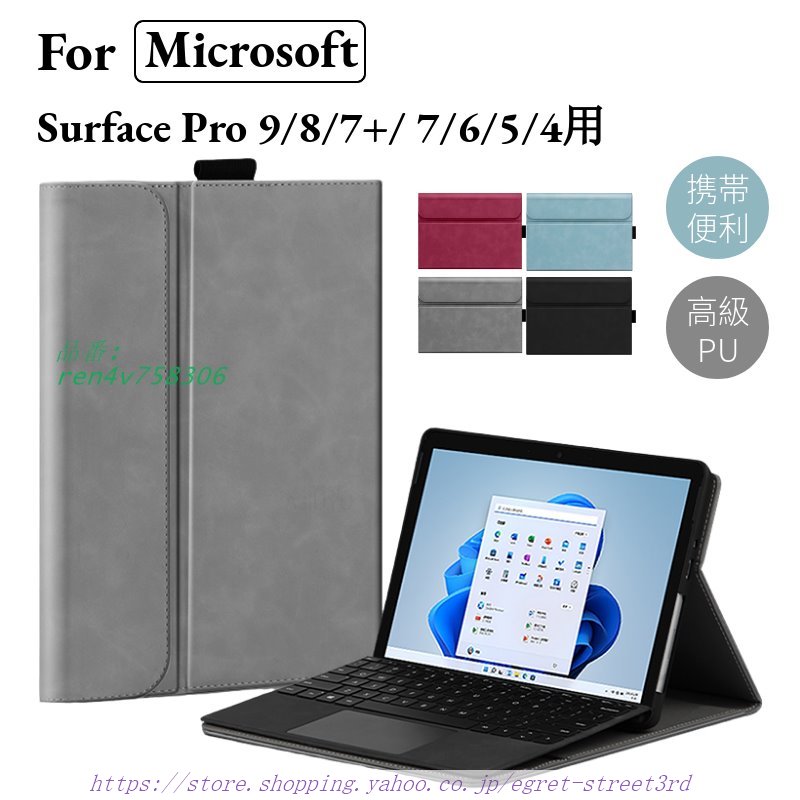 MICROSOFT SURFACE PRO 9 PRO 8 手帳型キーボード収納スタンドカバー 7 PRO X PRO 7 6 5 4用レザーケース 保護カバー PRO PRO ポーチバッグ