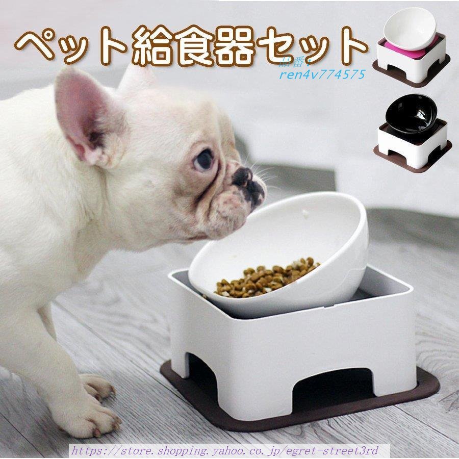 ペット用 給食器 皿 給食台セット 小型犬 中型犬用 フレンチブルドッグ フードボウル シリコーンマット付き お洒落 滑り止め 食事がラク テーブルセット