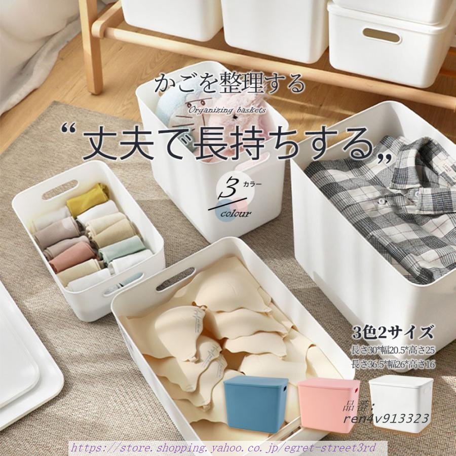 収納ケース 収納ボックス 持ち手付き 積み重ね プラスチック 押入れ収納 収納BOX 整理 おやつ入れ 衣替え おもちゃボックス 書類収納