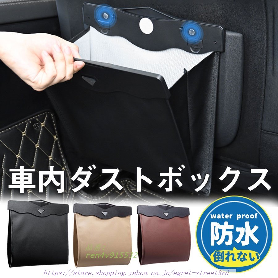 車 ゴミ箱 おしゃれ 車用 カー用品 車載 磁石 ケース 車内 用品 マグネット 便利グッズ 塵箱 大容量 ゴミ入れ シートバック 収納ボックス