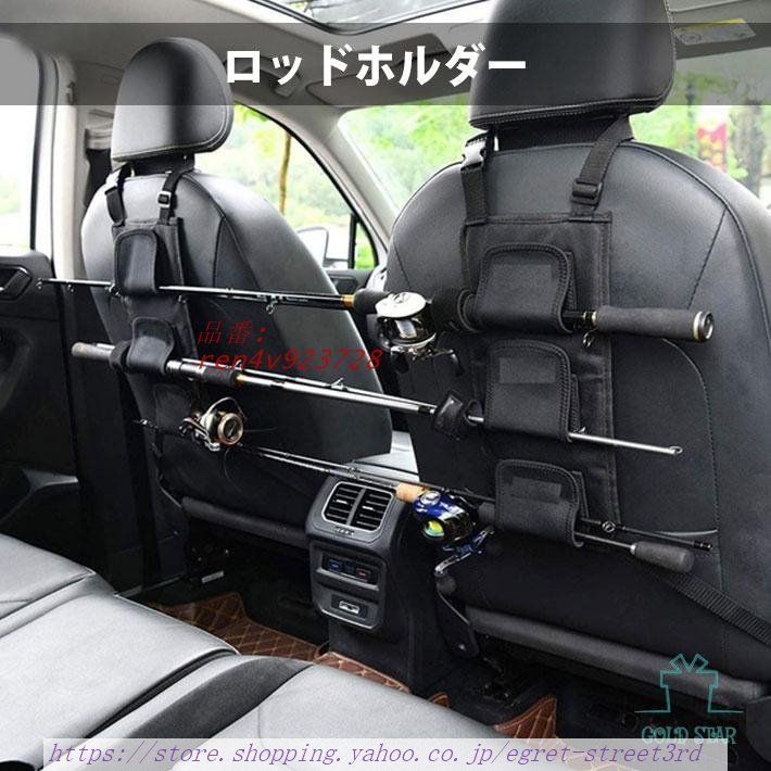 釣り道具 車載用 ロッド ホルダー ロッドスタンド ロッドキャベルト 釣り竿 車内 3本 車用収納 簡単取付け 竿 ロッドキャリーバックル付き 釣り道具