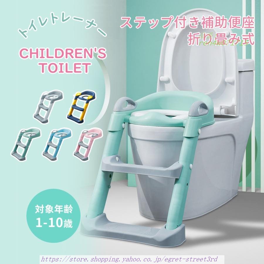 トイレトレーニング トイレ 練習 折りたたみ おまる 補助 便座 便座 子供用 女の子 トイレ補助 踏み台 男の子 補助便座 子供