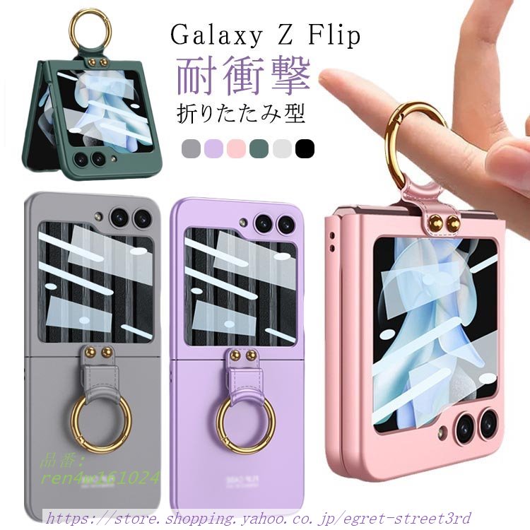 軽量 Z FLIP5ケース ストラップ 薄型 リング FLIP 5 耐衝撃 スタンド機能 3 カバー GALAXY FLIP オシャレ か カッコいい