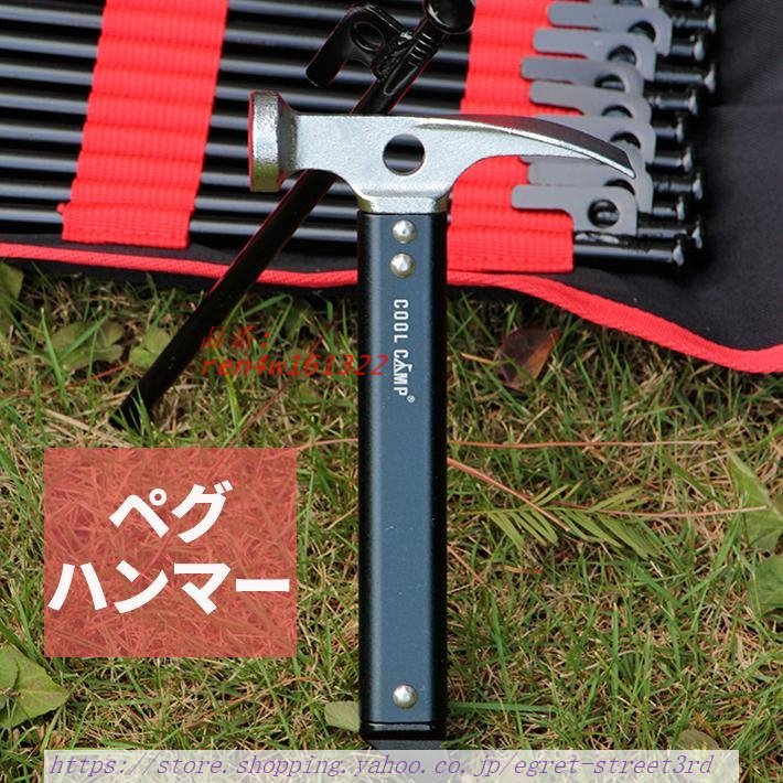 ペグハンマー 軽量 小型 ショート ソロ タープ アルミ 張り ペグ抜き テント テント 登山 アウトドア キャンプ用品 設営 スチール