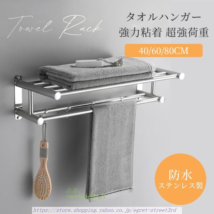 送料無料 タオルハンガー タオル干し 浮かせる収納 掃除用品 タオル掛け お風呂 キッチン カビ防止 洗面所 シンプル 大容量化 防水素材 ステンレス製 台拭き