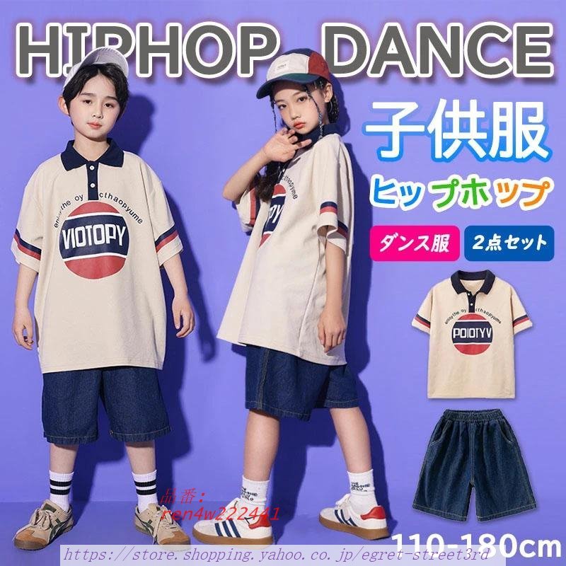 ヒップホップ キッズダンス衣装 韓国子供服 女の子 セットアップ 3点セット ジャズ 上下セット ベスト HIPHOPパンツ 小学生ダンス衣装 ステージ衣装