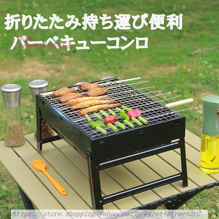 バーベキューコンロ 折りたたみ コンパクト 卓上 アウトドアコンロ BBQコンロ バーベキューグリル アウトドアグリル 卓上グリル